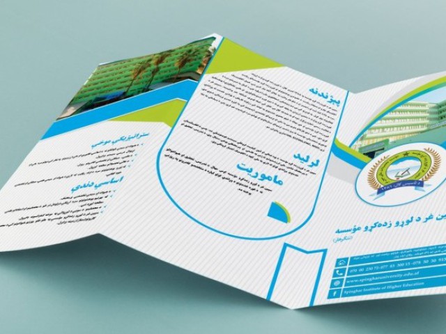Brochures