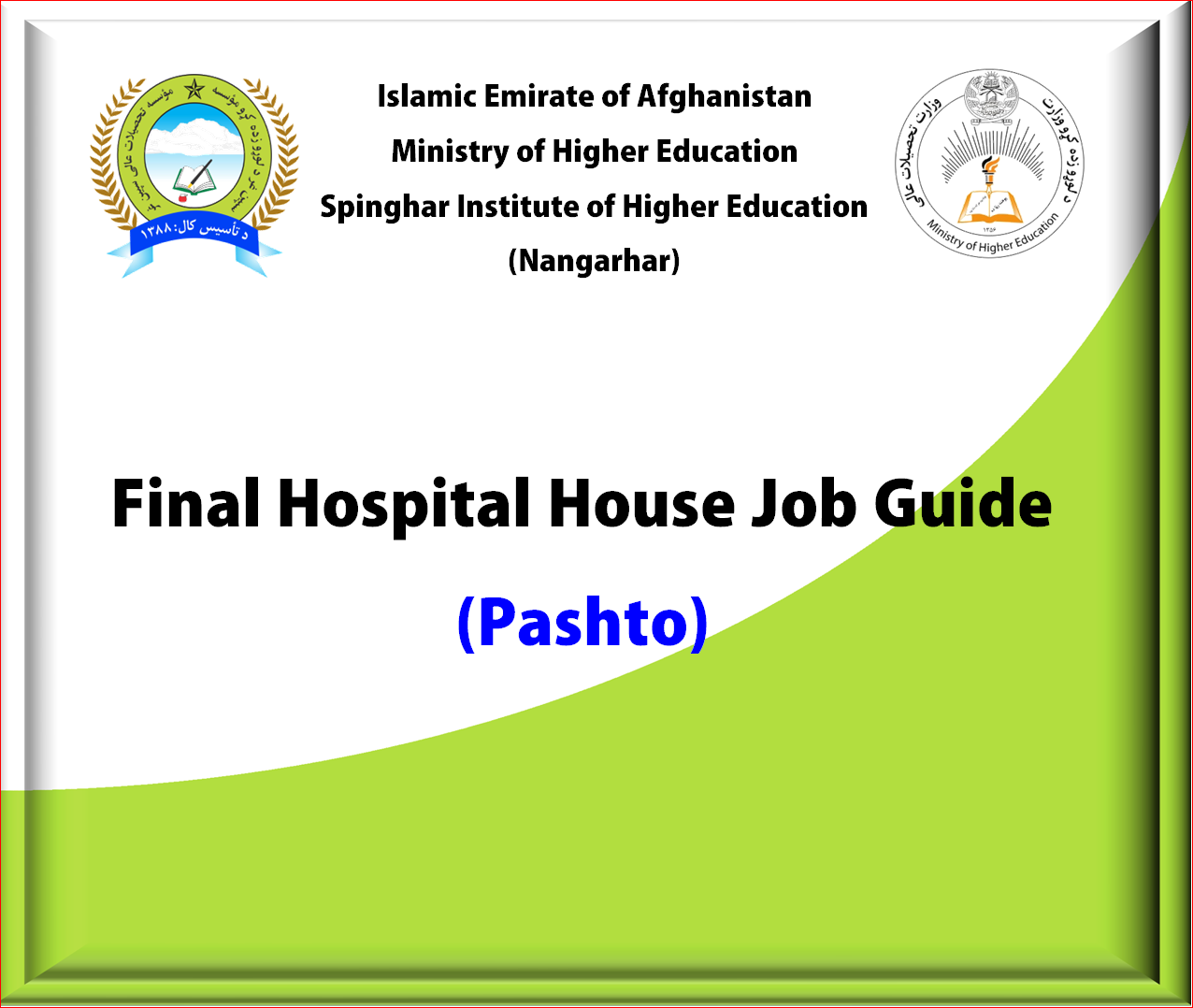 Brochure Thumbnail